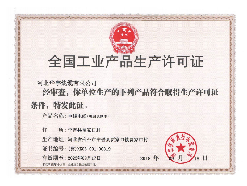 榮譽(yù)證書